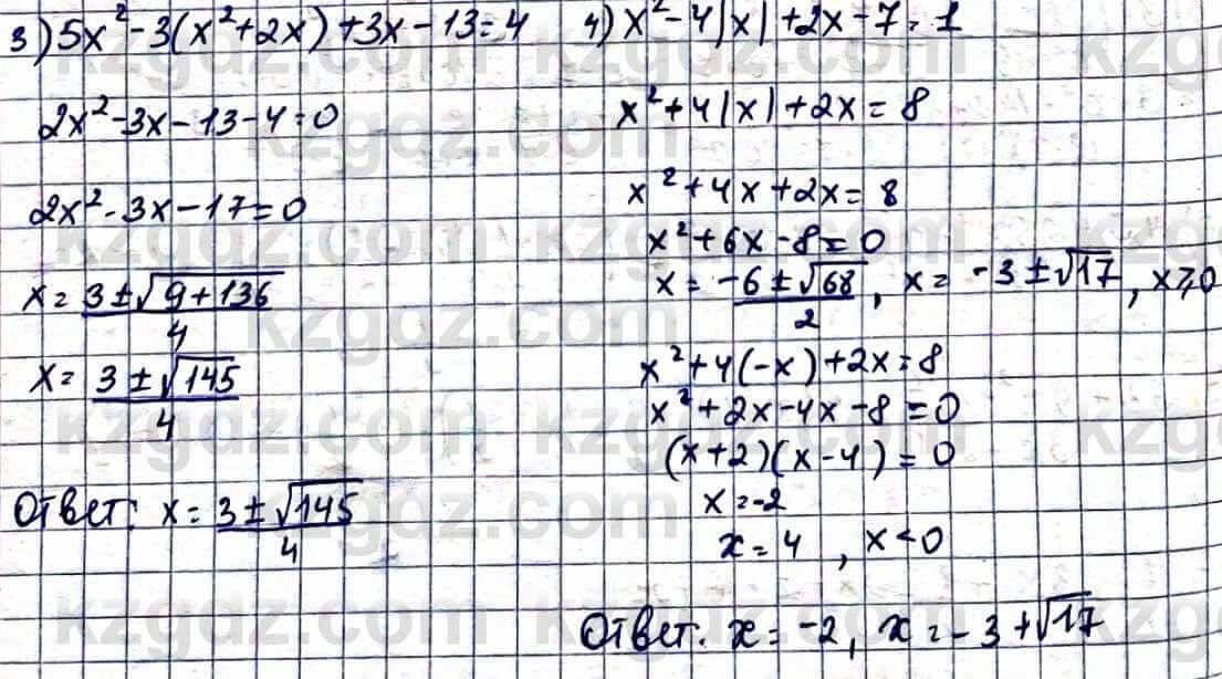 Алгебра Абылкасымова А. 10 класс 2019 Естественно-математическое направление Повторение 2