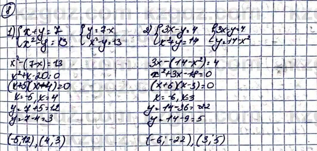 Алгебра Абылкасымова А. 10 класс 2019 Естественно-математическое направление Повторение 8