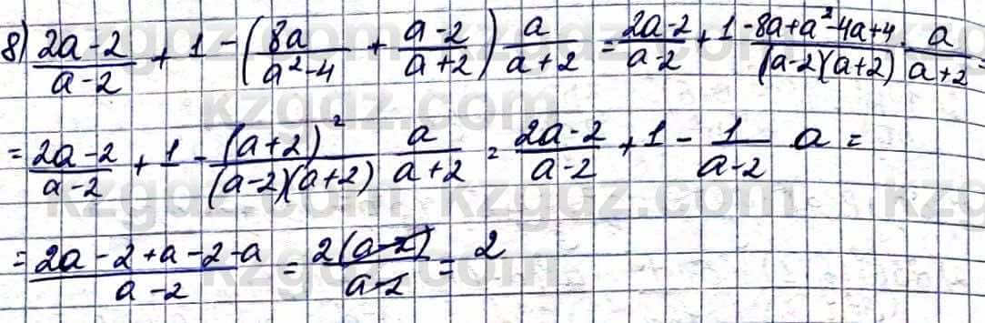 Алгебра Абылкасымова А. 10 класс 2019 Естественно-математическое направление Повторение 1