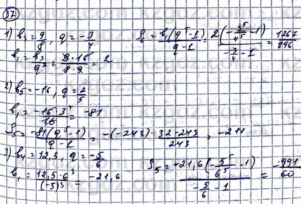 Алгебра Абылкасымова А. 10 класс 2019 Естественно-математическое направление Повторение 37