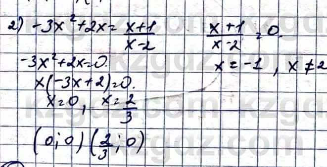 Алгебра Абылкасымова А. 10 класс 2019 Естественно-математическое направление Повторение 24