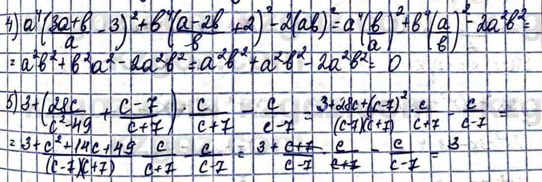 Алгебра Абылкасымова А. 10 класс 2019 Естественно-математическое направление Повторение 1