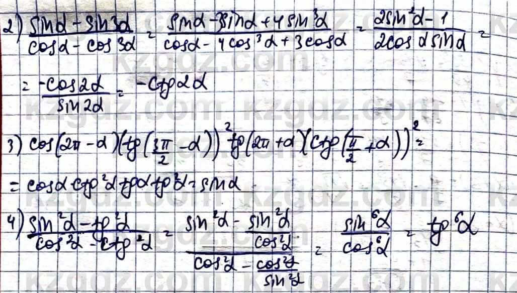 Алгебра Абылкасымова А. 10 класс 2019 Естественно-математическое направление Повторение 47