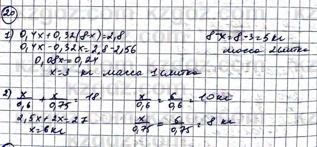 Алгебра Абылкасымова А. 10 класс 2019 Естественно-математическое направление Повторение 20