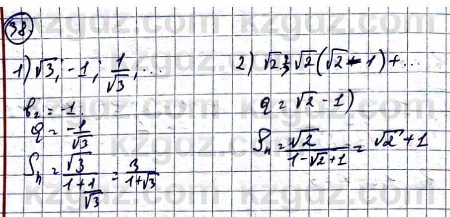 Алгебра Абылкасымова А. 10 класс 2019 Естественно-математическое направление Повторение 38