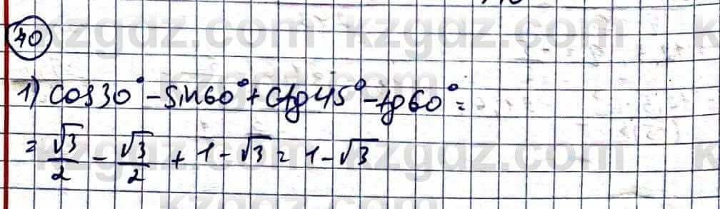 Алгебра Абылкасымова А. 10 класс 2019 Естественно-математическое направление Повторение 40