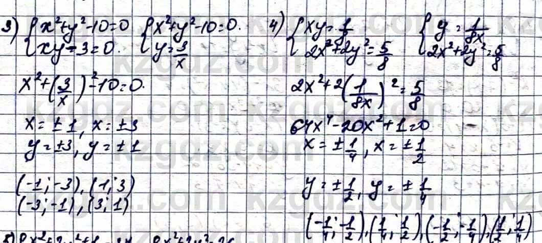 Алгебра Абылкасымова А. 10 класс 2019 Естественно-математическое направление Повторение 9