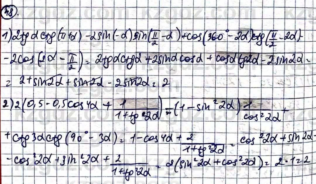 Алгебра Абылкасымова А. 10 класс 2019 Естественно-математическое направление Повторение 48