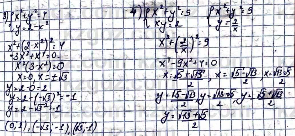 Алгебра Абылкасымова А. 10 класс 2019 Естественно-математическое направление Повторение 10