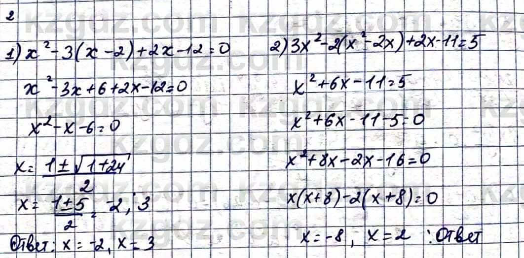 Алгебра Абылкасымова А. 10 класс 2019 Естественно-математическое направление Повторение 2