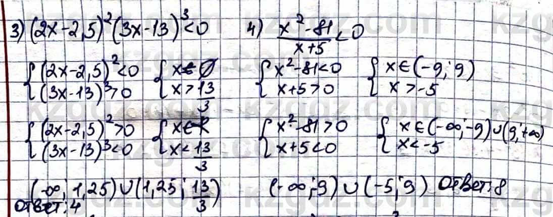 Алгебра Абылкасымова А. 10 класс 2019 Естественно-математическое направление Повторение 6