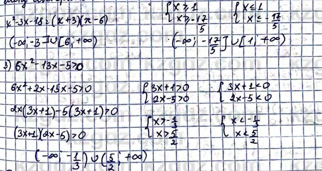 Алгебра Абылкасымова А. 10 класс 2019 Естественно-математическое направление Повторение 5