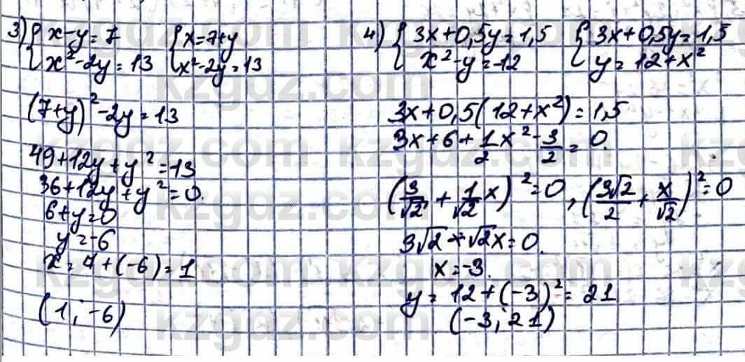 Алгебра Абылкасымова А. 10 класс 2019 Естественно-математическое направление Повторение 8