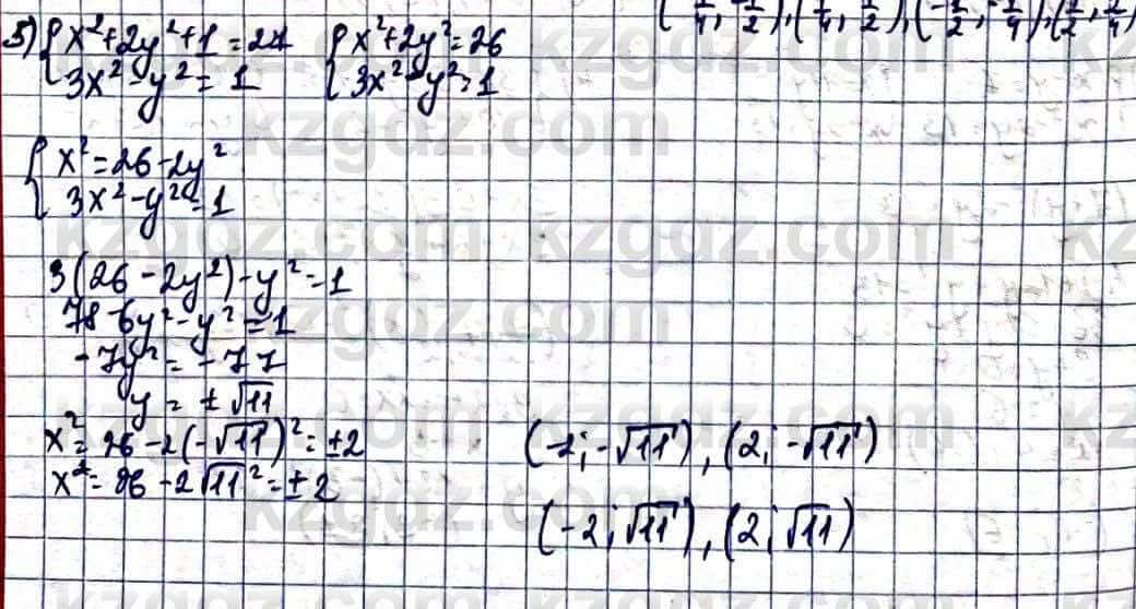 Алгебра Абылкасымова А. 10 класс 2019 Естественно-математическое направление Повторение 9