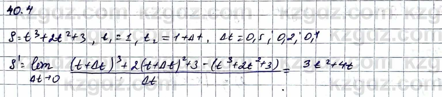 Алгебра Абылкасымова А. 10 класс 2019 Упражнение 40.4