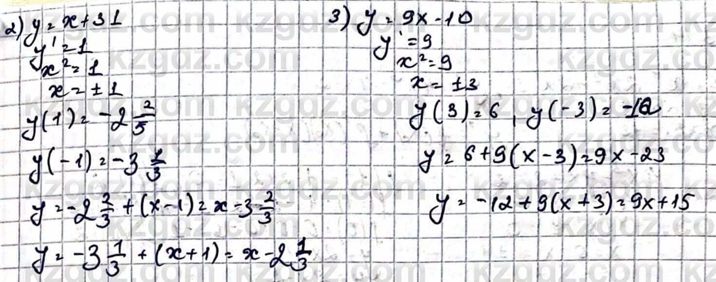 Алгебра Абылкасымова А. 10 класс 2019 Упражнение 43.11