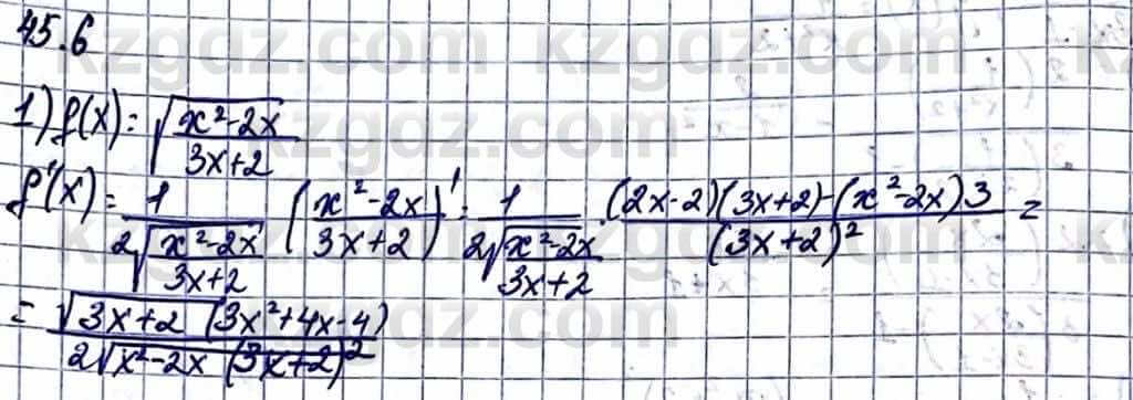 Алгебра Абылкасымова А. 10 класс 2019 Упражнение 45.6