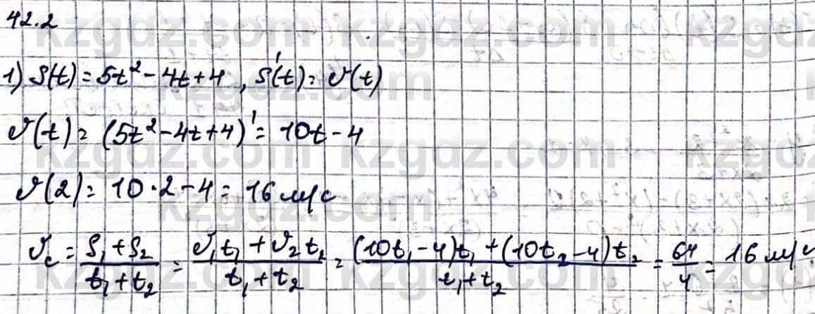 Алгебра Абылкасымова А. 10 класс 2019 Упражнение 42.2