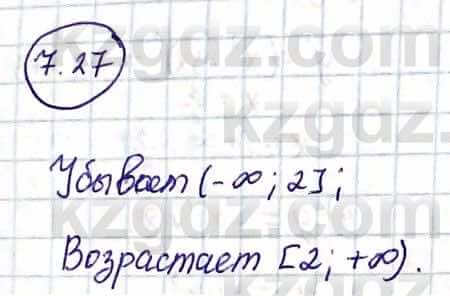 Алгебра Абылкасымова А. 10 класс 2019 Упражнение 7.27