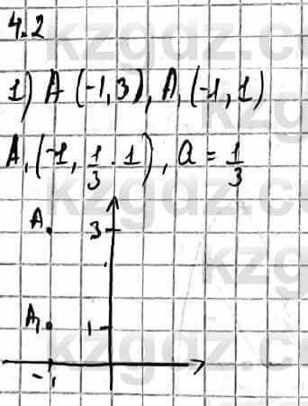 Алгебра Абылкасымова А. 10 класс 2019 Упражнение 4.2