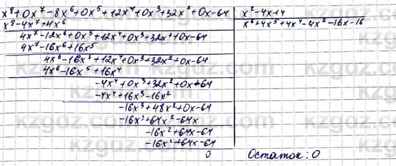 Алгебра Абылкасымова А. 10 класс 2019 Естественно-математическое направление Упражнение 32.10