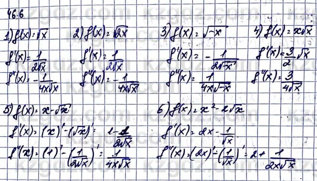 Алгебра Абылкасымова А. 10 класс 2019 Упражнение 46.6