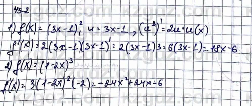 Алгебра Абылкасымова А. 10 класс 2019 Упражнение 45.2