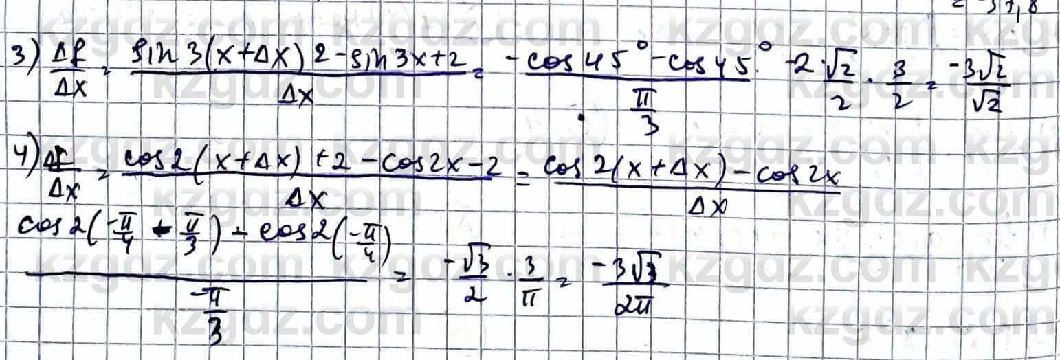 Алгебра Абылкасымова А. 10 класс 2019 Упражнение 40.2