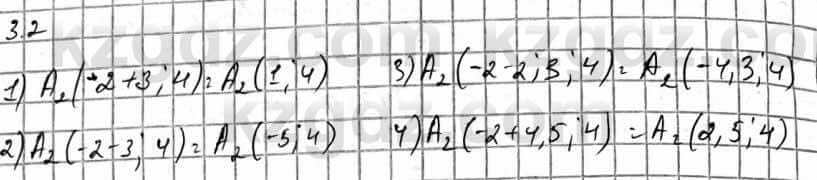 Алгебра Абылкасымова А. 10 класс 2019 Упражнение 3.2