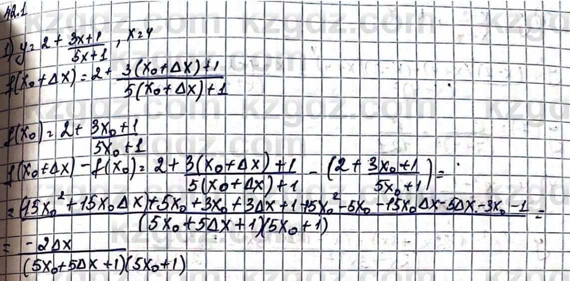 Алгебра Абылкасымова А. 10 класс 2019 Упражнение 42.1