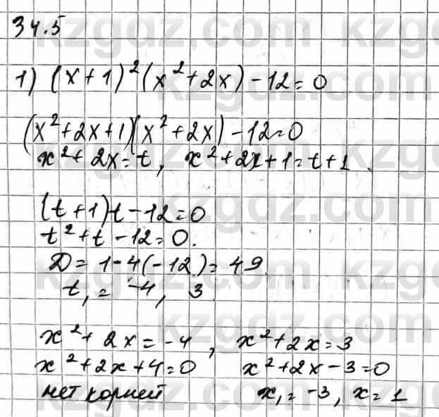 Алгебра Абылкасымова А. 10 класс 2019 Естественно-математическое направление Упражнение 34.5