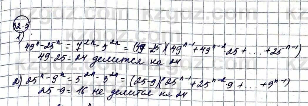 Алгебра Абылкасымова А. 10 класс 2019 Естественно-математическое направление Упражнение 32.5