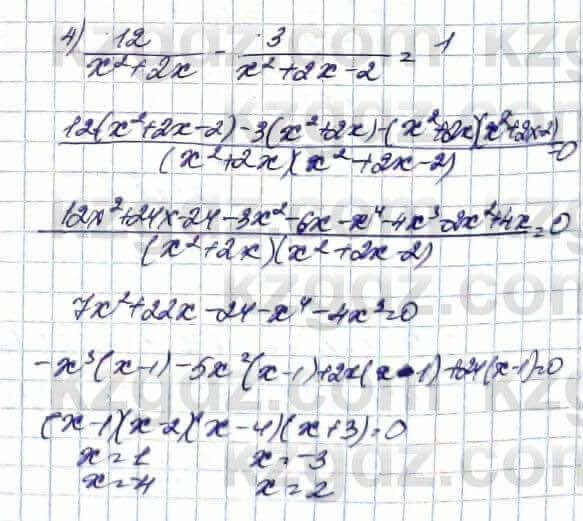 Алгебра Абылкасымова А. 10 класс 2019 Естественно-математическое направление Упражнение 31.12