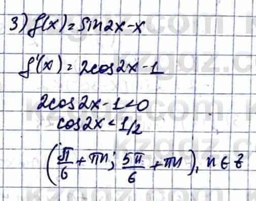 Алгебра Абылкасымова А. 10 класс 2019 Упражнение 46.21