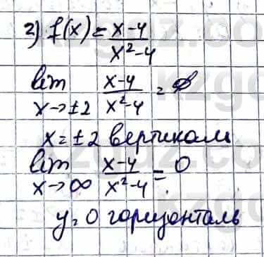 Алгебра Абылкасымова А. 10 класс 2019 Естественно-математическое направление Упражнение 39.2