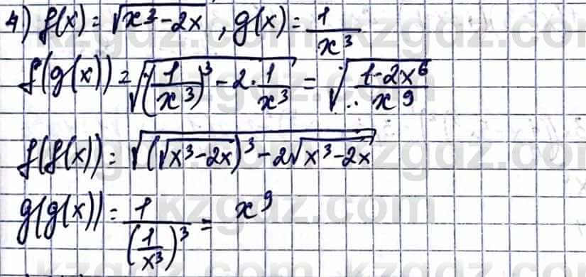 Алгебра Абылкасымова А. 10 класс 2019 Упражнение 45.5