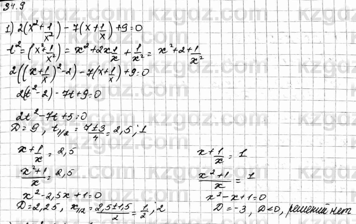 Алгебра Абылкасымова А. 10 класс 2019 Естественно-математическое направление Упражнение 34.9