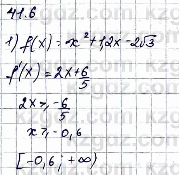 Алгебра Абылкасымова А. 10 класс 2019 Упражнение 41.6