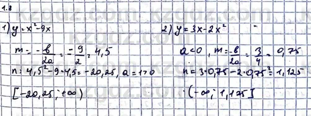 Алгебра Абылкасымова А. 10 класс 2019 Естественно-математическое направление Упражнение 1.8