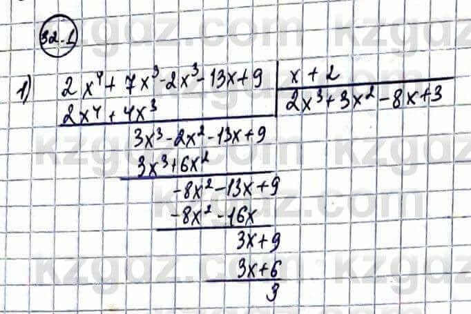 Алгебра Абылкасымова А. 10 класс 2019 Естественно-математическое направление Упражнение 32.1