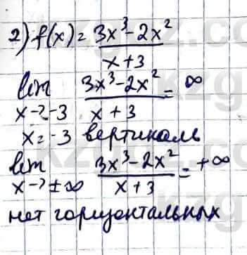 Алгебра Абылкасымова А. 10 класс 2019 Естественно-математическое направление Упражнение 39.12