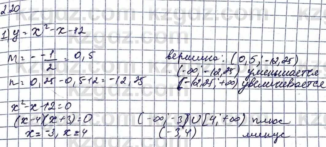 Алгебра Абылкасымова А. 10 класс 2019 Естественно-математическое направление Упражнение 2.20