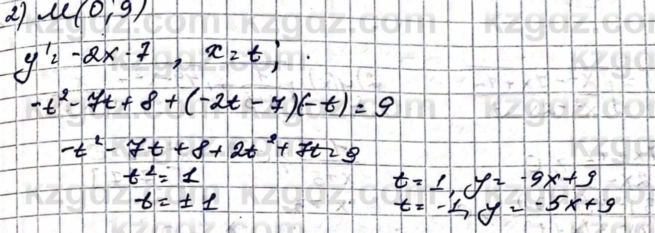 Алгебра Абылкасымова А. 10 класс 2019 Упражнение 43.23