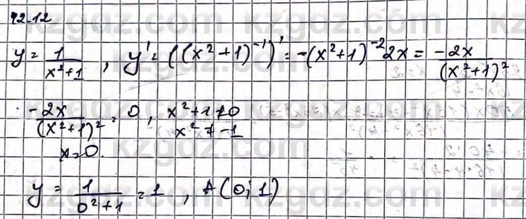 Алгебра Абылкасымова А. 10 класс 2019 Упражнение 42.12