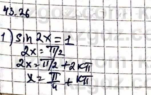 Алгебра Абылкасымова А. 10 класс 2019 Упражнение 43.26