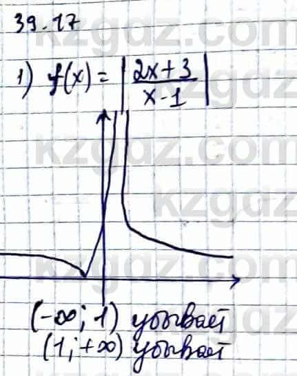 Алгебра Абылкасымова А. 10 класс 2019 Естественно-математическое направление Упражнение 39.17