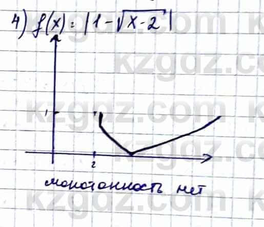 Алгебра Абылкасымова А. 10 класс 2019 Естественно-математическое направление Упражнение 39.17