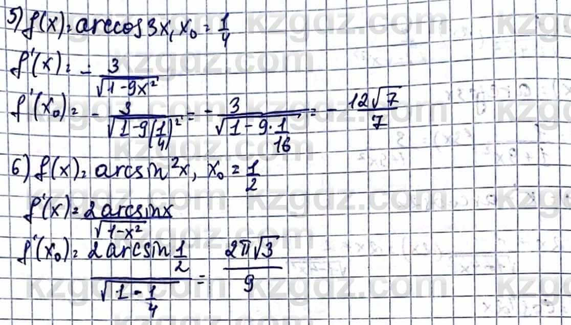 Алгебра Абылкасымова А. 10 класс 2019 Упражнение 45.11