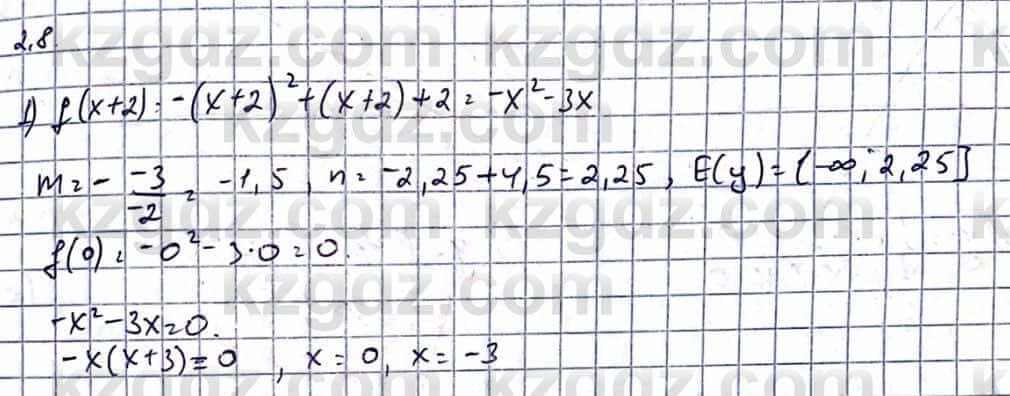 Алгебра Абылкасымова А. 10 класс 2019 Естественно-математическое направление Упражнение 2.8