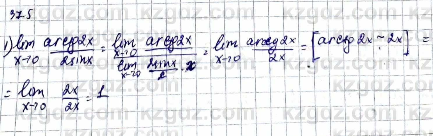 Алгебра Абылкасымова А. 10 класс 2019 Естественно-математическое направление Упражнение 37.5